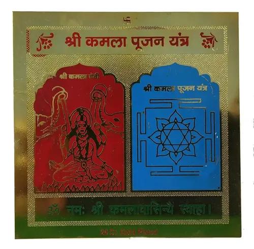 Pujahome Kamla Yantra Gold Polished Yantra Vedic Astrological Remedy for Health Wealth Protection Prosperity and Business Growth (3.25 X 3.25 Inch)